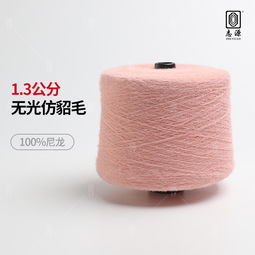 志源紡織現貨供應 1.3公分無光仿貂毛紗——柔順親膚，品質之選